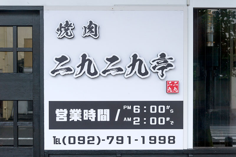 ご挨拶